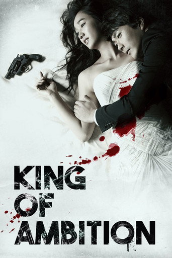 Queen of Ambition (2013) poster