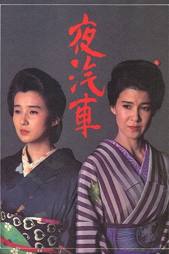 Night Train (1987) poster