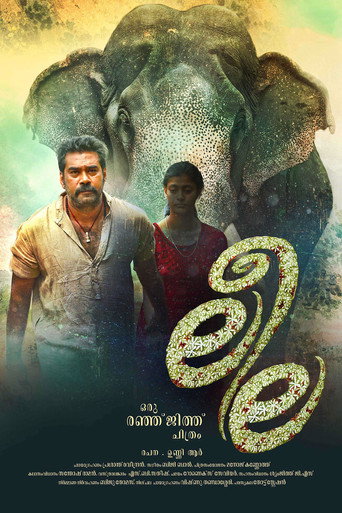 Leela (2016) poster