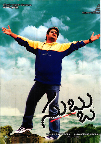 Subbu (2001) poster