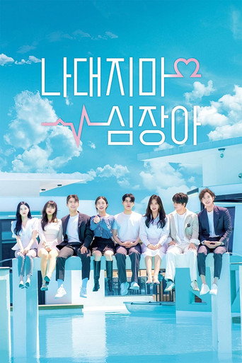 Edge of Friendzone (2022) poster