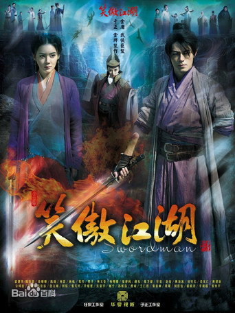 Swordsman (2013) poster