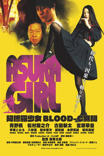 Asura Girl: A Blood-C Tale (2017) poster