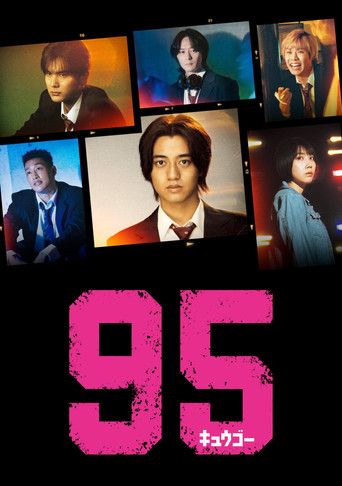 95 (2024) poster