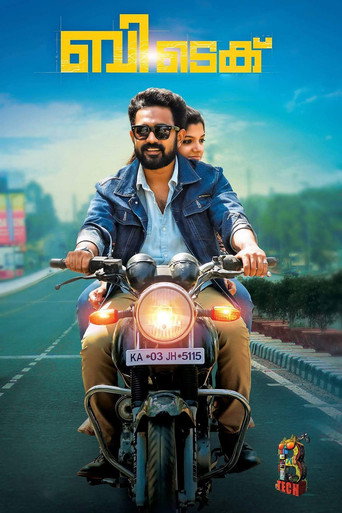 B Tech (2018) poster