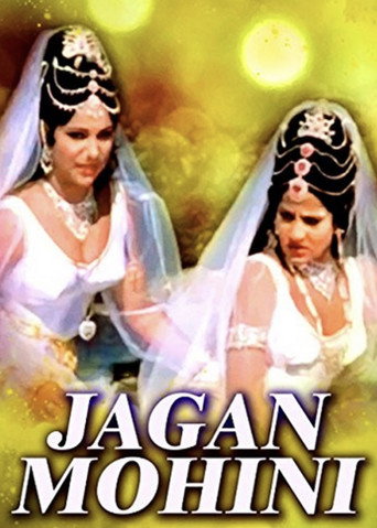 Jaganmohini (1978) poster