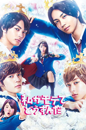 Kiss Him, Not Me (2020) poster