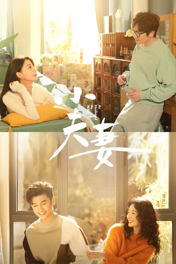 As Husband As Wife (2024) poster