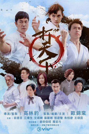 Warriors Within (2020) poster