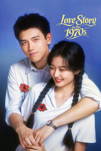 Love Story in the 1970s (2026) poster