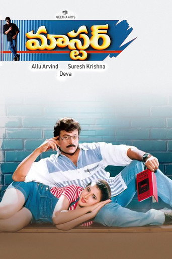 Master (1997) poster
