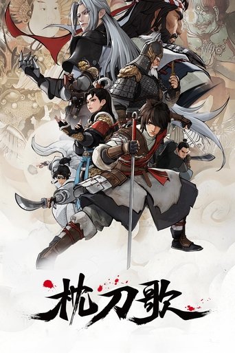 A Song of Sword as Pillow (2021) poster