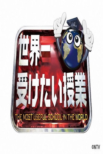 The Most Useful School in the World (2004) poster