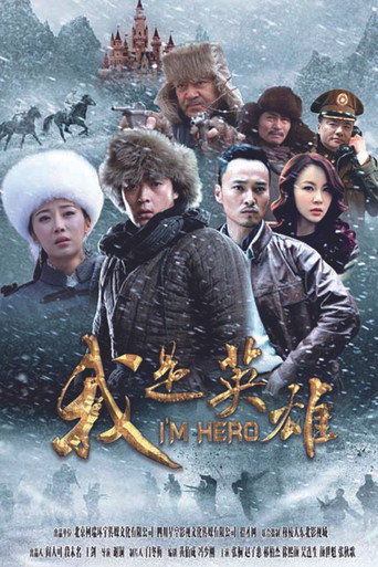 I'm Hero (2015) poster