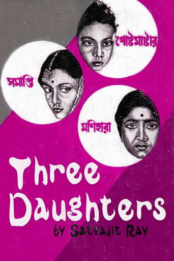 Three Daughters (1961) poster
