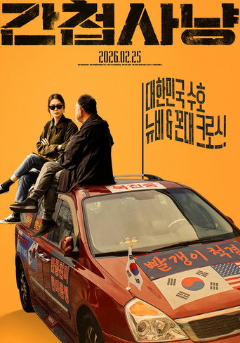 Unlikely Allies (2026) poster