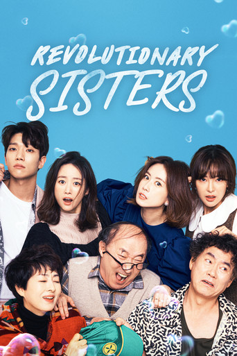 Revolutionary Sisters (2021) poster