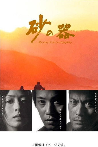 Vessel of Sand (2004) poster