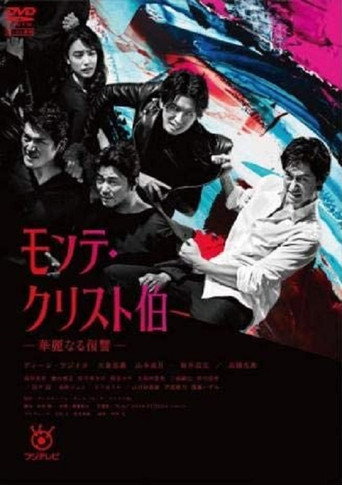 The Count of Monte-Cristo: Great Revenge (2018) poster