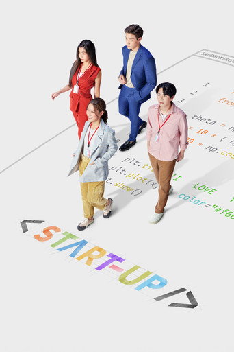 Start-Up (2024) poster