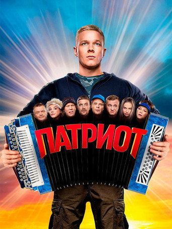 Patriot (2020) poster