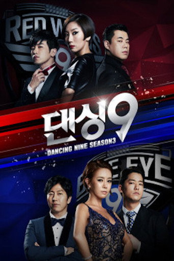 Dancing 9 (2013) poster