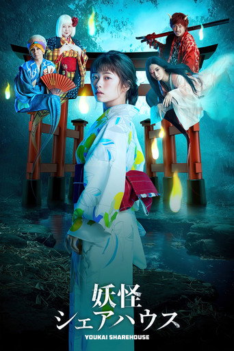 Youkai Sharehouse (2020) poster