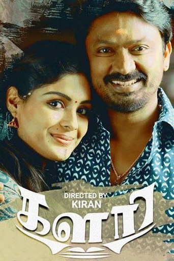 Kalari (2018) poster
