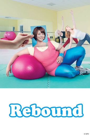 Rebound (2011) poster