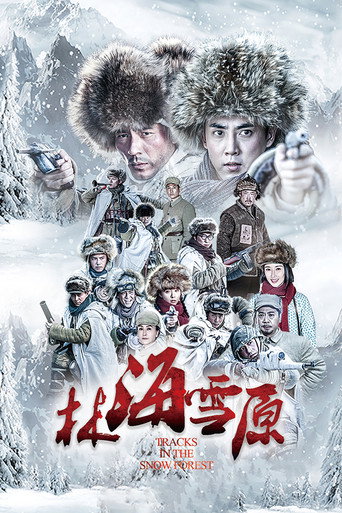 Tracks In The Snow Forest (2017) poster