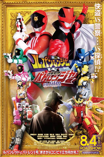 Kaitou Sentai Lupinranger VS Keisatsu Sentai Patranger en film (2018) poster