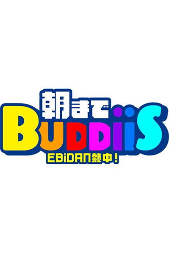 EBiDAN 熱中！朝までBUDDiiS (2026) poster