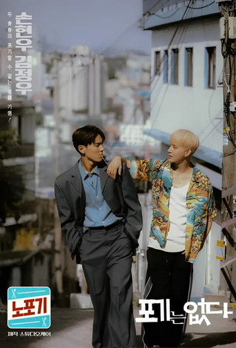 NOPOGY (2024) poster