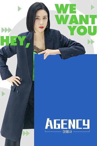Agency (2023) poster