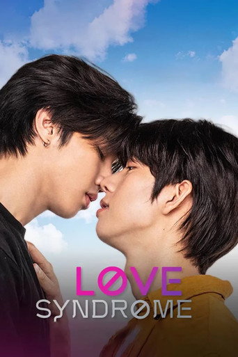 Love Syndrome III: Uncut Version (2023) poster