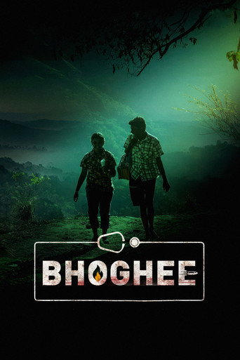 Bhoghee (2025) poster