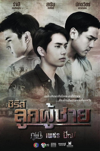 The Man Series (2019) poster