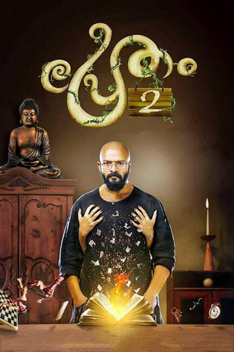 Pretham 2 (2018) poster
