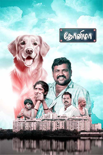 Dhonima (2024) poster