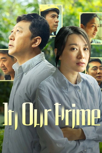 In Our Prime (2023) poster