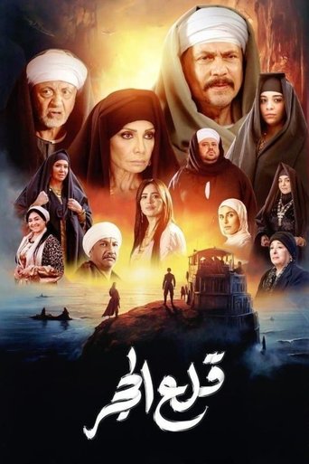 Gouging The Sea (2024) poster