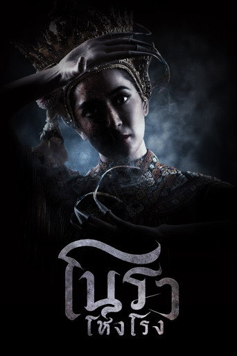 Haunted Mansion (2025) poster