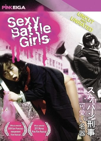 Sexy Battle Girls (1986) poster