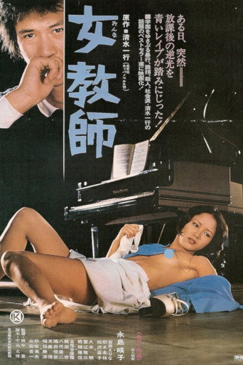 Female Teacher (1977) poster