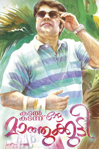 Kadal Kadannu Oru Maathukutty (2013) poster