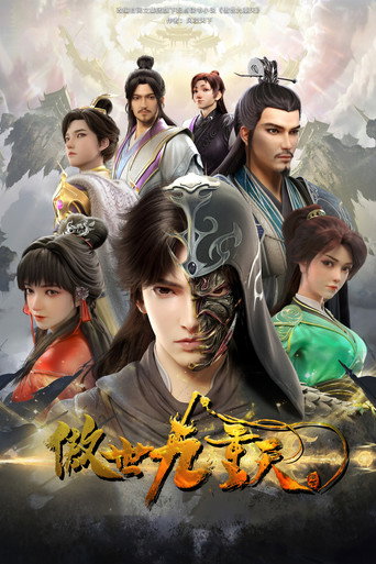 Transcending the Nine Heavens (2023) poster