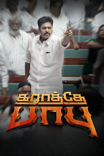 Karathey Babu (2026) poster