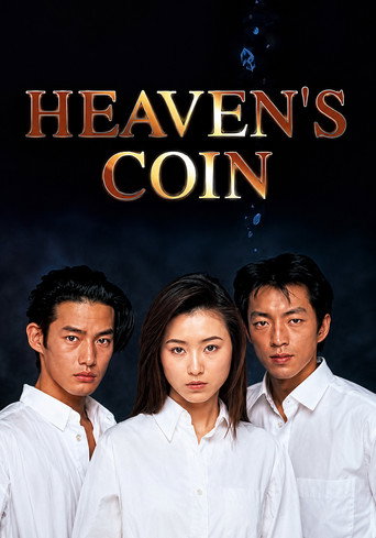 Heaven's Coin (1995) poster