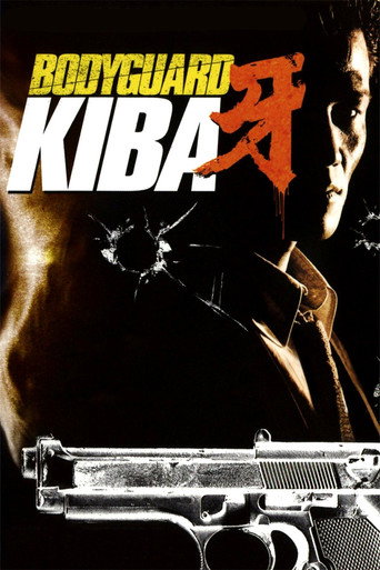 Bodyguard Kiba (1993) poster