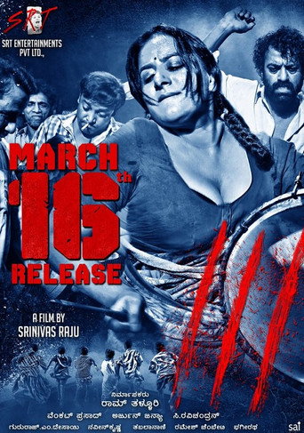 Dandupalya 3 (2018) poster